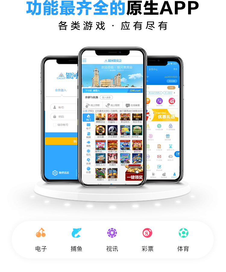 Galaxy Tm银河贵宾会